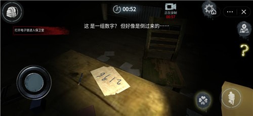 《神秘老屋》第二章陷入泥潭攻略