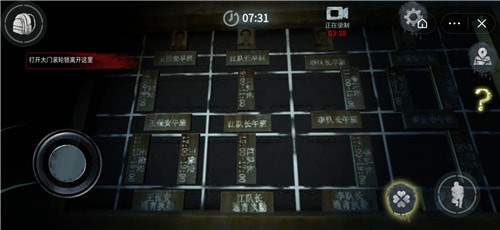 《神秘老屋》第二章陷入泥潭攻略