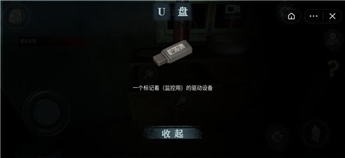 《神秘老屋》第二章陷入泥潭攻略