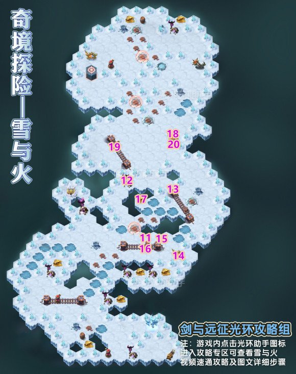 剑与远征《AFKArena》雪与火奇境攻略