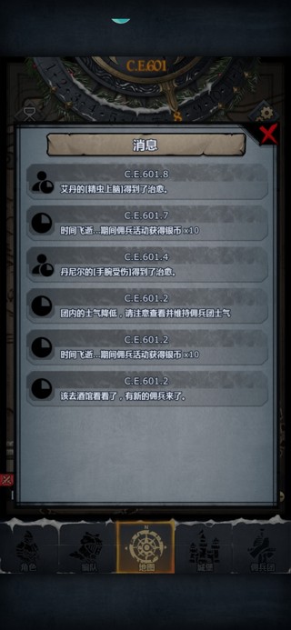 诸神皇冠第一章【征途的起点】通关攻略