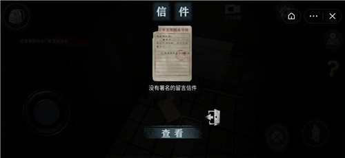 《神秘老屋》第一章逃出生天攻略