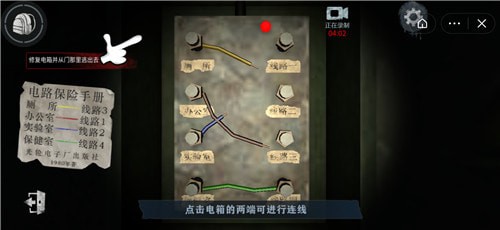 《神秘老屋》第一章逃出生天攻略