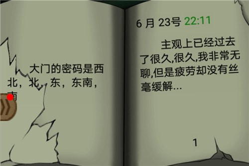 古墓诡影第一关图文攻略