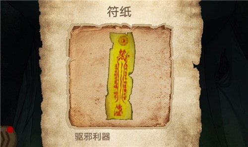 古墓诡影第一关图文攻略