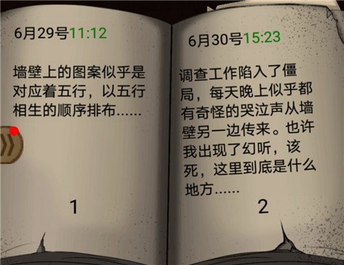 古墓诡影第二关图文攻略