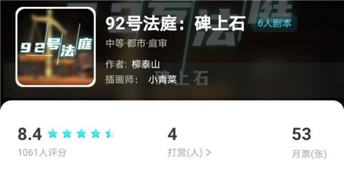 我是谜92号法庭碑上石凶手是谁 我是谜92号法庭碑上石真相解析