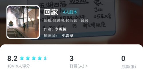 我是谜回家凶手是谁 我是谜回家真相解析