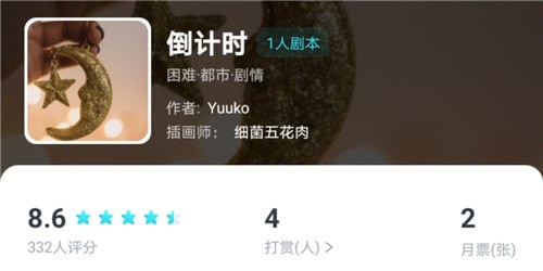 我是谜倒计时凶手是谁 我是谜倒计时真相解析