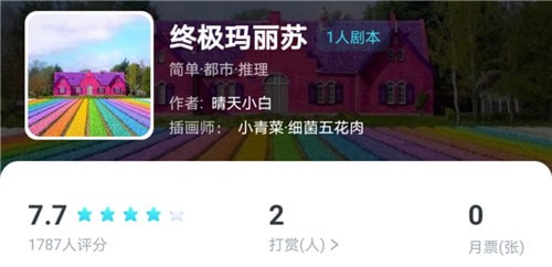 我是谜终极玛丽苏凶手是谁 我是谜终极玛丽苏真相解析