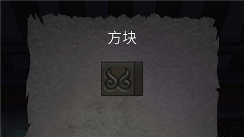 抖音《寂静深宅恐怖密室解谜》第一章图文攻略