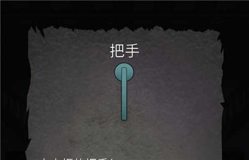 抖音《寂静深宅恐怖密室解谜》第一章图文攻略