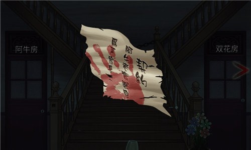 抖音《寂静深宅恐怖密室解谜》第一章图文攻略