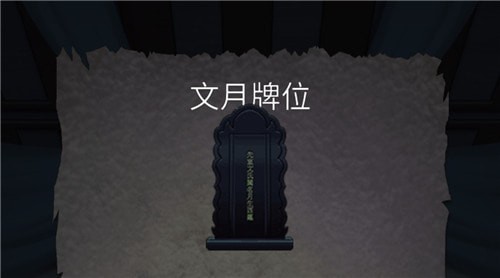 抖音《寂静深宅恐怖密室解谜》第一章图文攻略