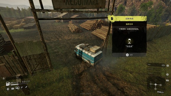 雪地奔驰《SnowRunner》狼群沼泽试炼攻略