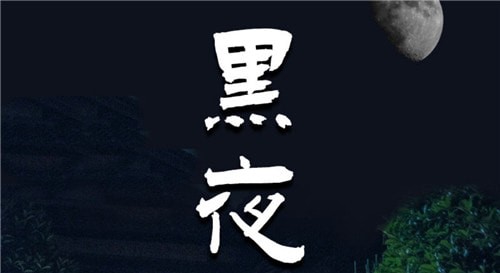 百变大侦探黑夜凶手是谁 百变大侦探黑夜真相解析