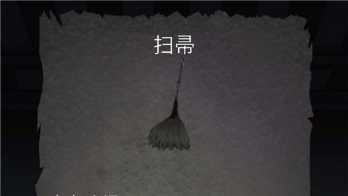 抖音《寂静深宅恐怖密室解谜》第三章图文攻略