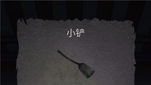 抖音《寂静深宅恐怖密室解谜》第三章图文攻略