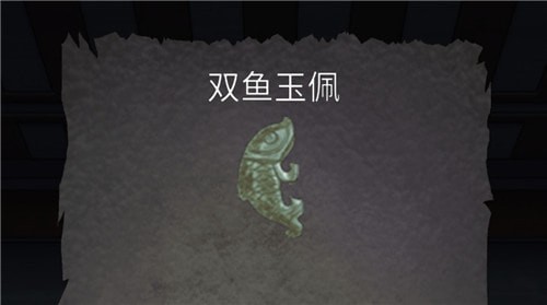 抖音《寂静深宅恐怖密室解谜》第六章图文攻略