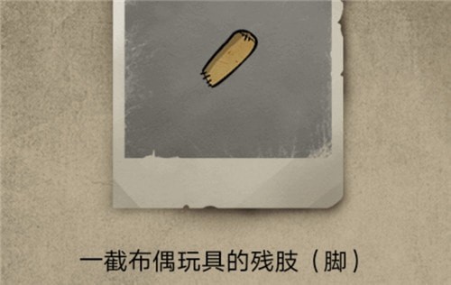 《神秘老屋2》主卧室图文攻略