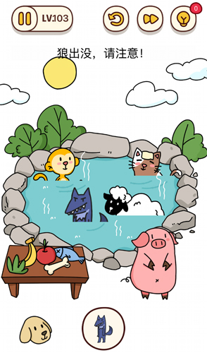 烧脑大师第103关狼出没请注意怎么过?烧脑大师第103关答案是什么?