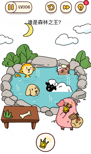 烧脑大师第106关谁是森林之王怎么过?烧脑大师第106关答案是什么?