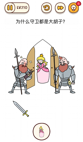 烧脑大师第110关为什么守卫都是大胡子怎么过?烧脑大师第110关答案是什么?