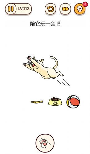 烧脑大师第113关陪它玩一会吧怎么过?烧脑大师第113关答案是什么?