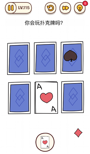 烧脑大师第115关你会玩扑克牌吗怎么过?烧脑大师第115关答案是什么?