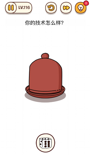 烧脑大师第116关你的技术怎么样怎么过?烧脑大师第116关答案是什么?