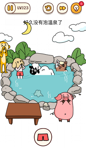 烧脑大师第123关好久没有泡温泉了怎么过?烧脑大师第123关答案是什么?