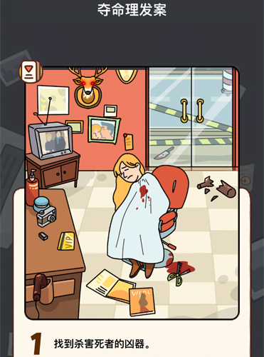 烧脑大师侦探模式第7关夺命理发案怎么过?烧脑大师侦探模式第7关答案是什么?