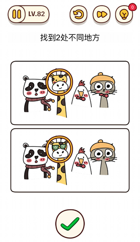烧脑大师第82关找到2出不同地方怎么过?烧脑大师第82关答案是什么?