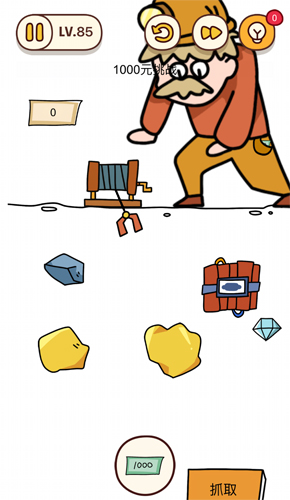 烧脑大师第85关1000元挑战怎么过?烧脑大师第85关答案是什么?