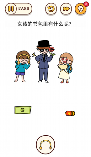 烧脑大师第86关女孩的书包里有什么呢怎么过?烧脑大师第86关答案是什么?
