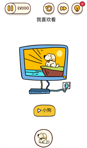 烧脑大师第100关我喜欢看小狗怎么过?烧脑大师第100关答案是什么?