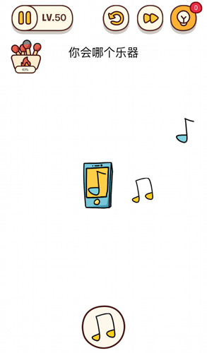 烧脑大师第50关你会哪个乐器怎么过?烧脑大师第50关答案是什么?
