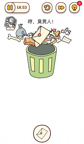 烧脑大师第53关哼臭男人怎么过?烧脑大师第53关答案是什么?