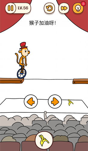 烧脑大师第56关猴子加油呀怎么过?烧脑大师第56关答案是什么?