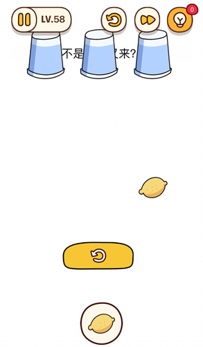 烧脑大师第58关不是吧又来怎么过?烧脑大师第58关答案是什么?