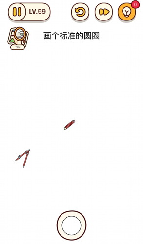 烧脑大师第59关画个标准的圆圈怎么过?烧脑大师第59关答案是什么?