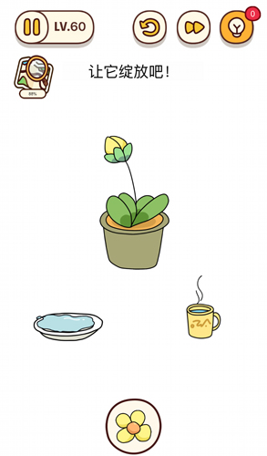 烧脑大师第60关让它绽放吧怎么过?烧脑大师第60关答案是什么?