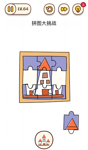 烧脑大师第64关拼图大挑战怎么过?烧脑大师第64关答案是什么?