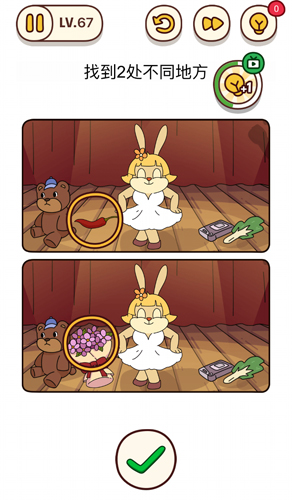 烧脑大师第67关找到2处不同地方怎么过?烧脑大师第67关答案是什么?