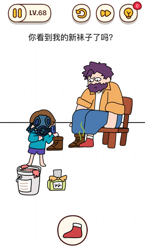 烧脑大师第68关你看到我的新袜子了怎么过?烧脑大师第68关答案是什么?