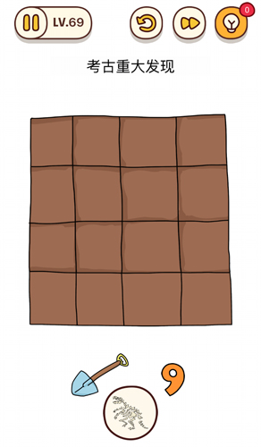 烧脑大师第69关考古重大发现怎么过?烧脑大师第69关答案是什么?
