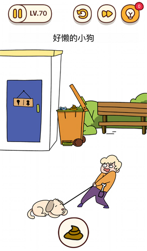 烧脑大师第70关好懒的小狗怎么过?烧脑大师第70关答案是什么?