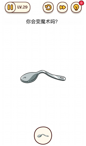 烧脑大师第29关勺子变弯怎么过?烧脑大师第29关答案是什么?
