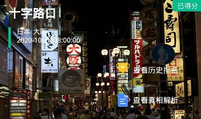 犯罪大师《crimaster》十字路口答案是什么?