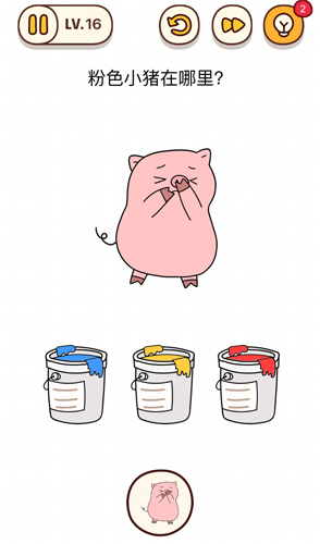 烧脑大师第16关粉色猪怎么过?烧脑大师第16关答案是什么?